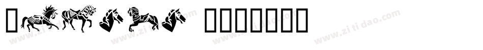 Horses 1字体转换